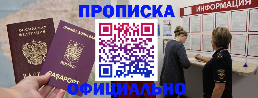 временная регистрация гарантия в Енисейске